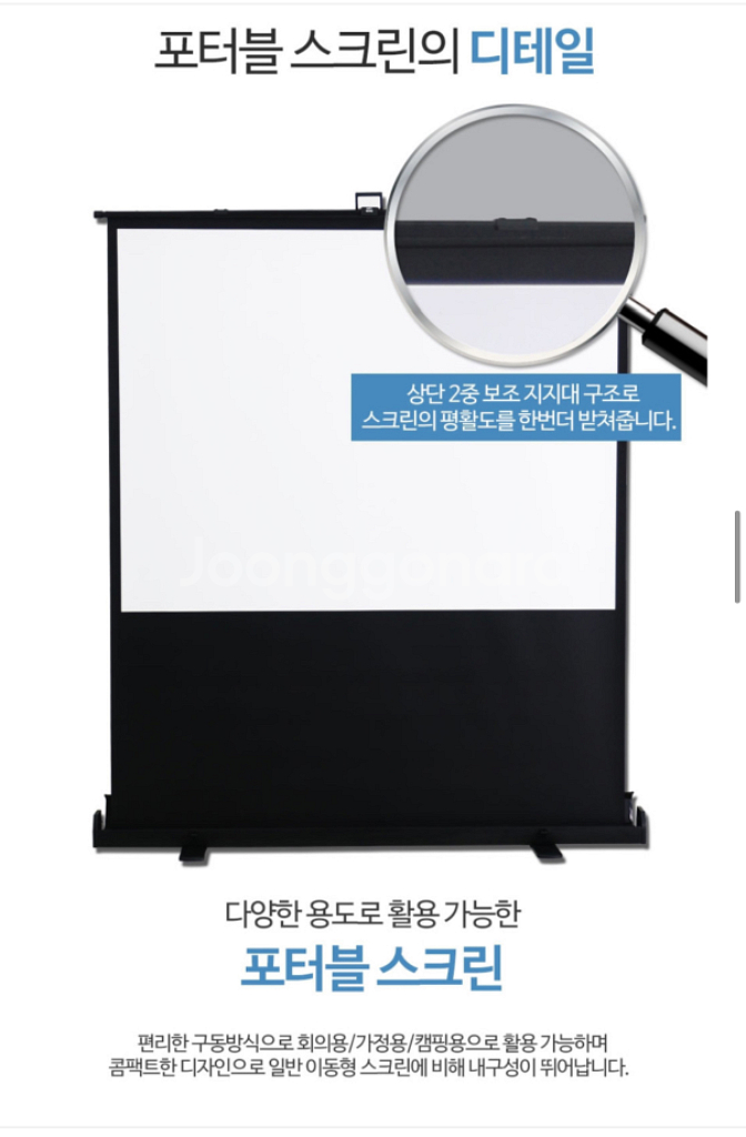 이동식 유압스크린 120인치 빔프로젝터스크린 윤씨네--5