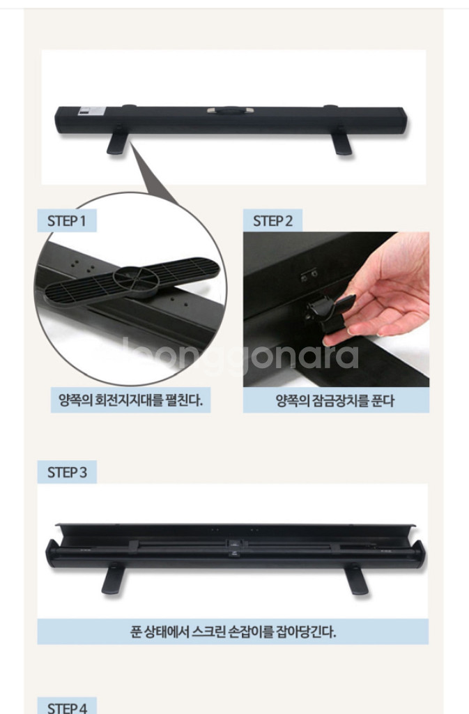 이동식 유압스크린 120인치 빔프로젝터스크린 윤씨네--7