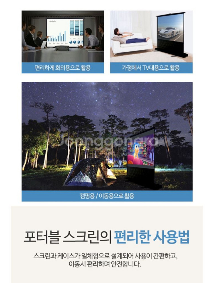 이동식 유압스크린 120인치 빔프로젝터스크린 윤씨네--6
