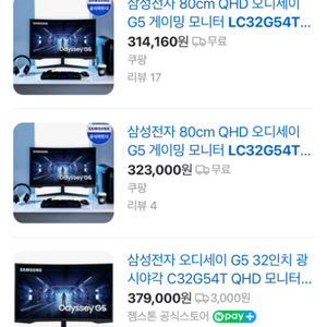 오디세이 G5 32인치 QHD