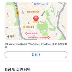 25년 3월 1일~3일 홍콩 숙소