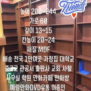 120개 만화방책장 만화카페책장 만화책장 소설책장 선반