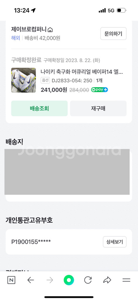 250)나이키 머큐리얼 베이퍼 14 ELITE AG--4