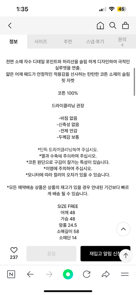 마뗑킴 스티치디테일아워글래스자켓--1