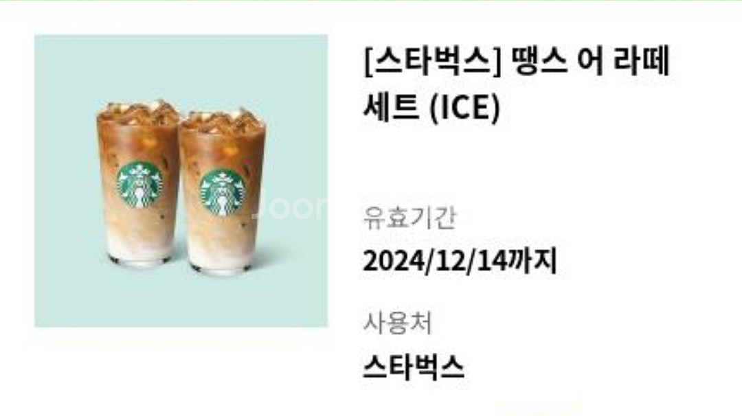 스타벅스 땡스 어 라떼 세트 ICE--0