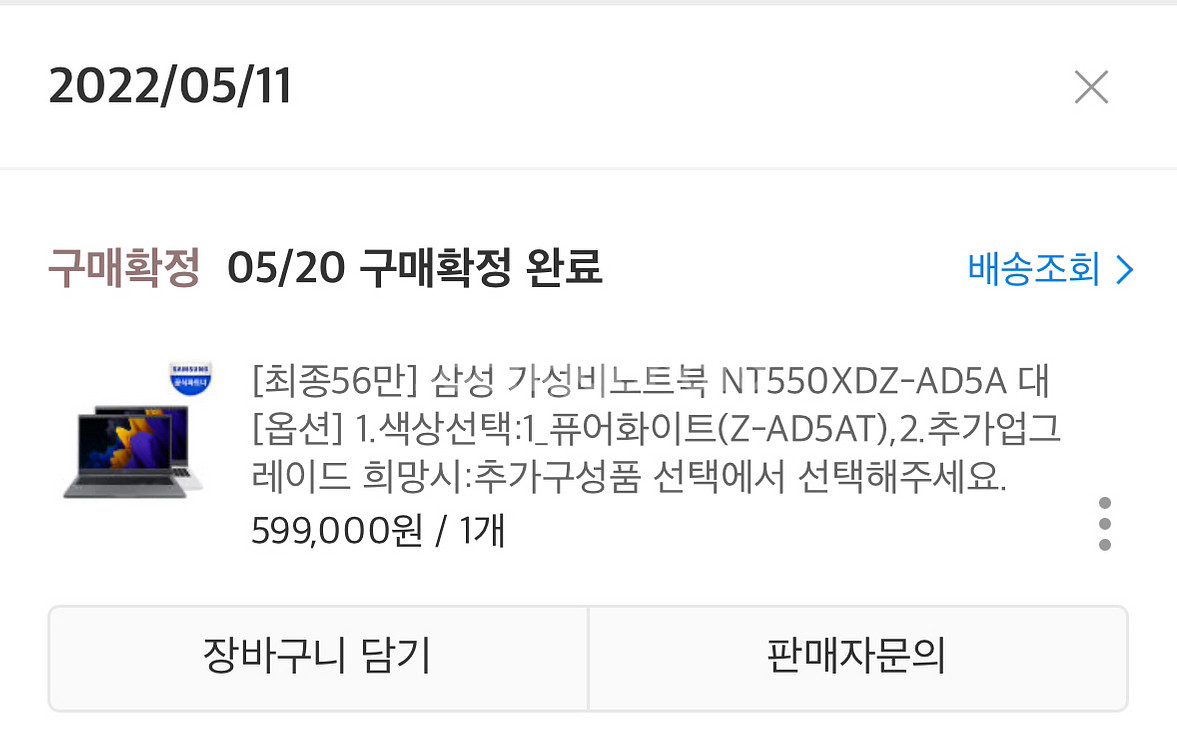 삼성 가성비 노트북 플러스2--5