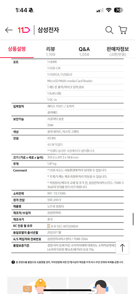 삼성 가성비 노트북 플러스2--8