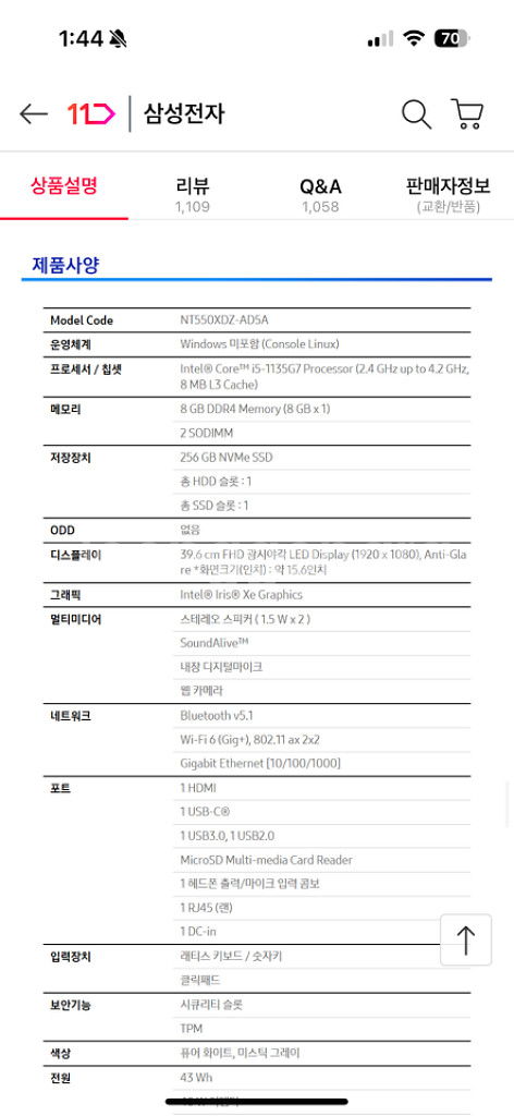 삼성 가성비 노트북 플러스2--7