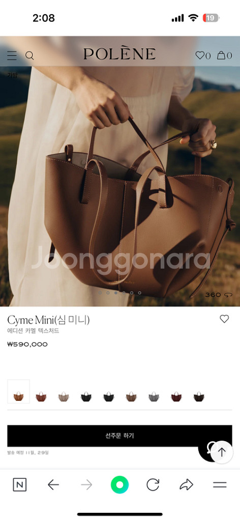 폴렌느 심 미니 ( Polene Cyme Mini)--1