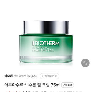 비오템 수분크림 75ml 새제품(포장박스포함)