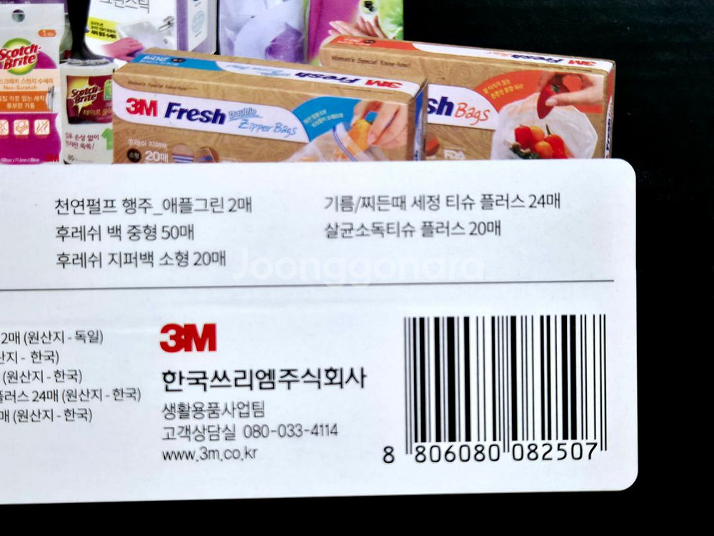 [새제품] 스카치 브라이트 기프트 세트 (11종)--3