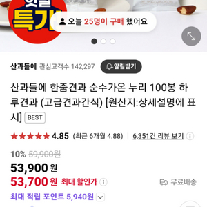 네이버 70% 대리 주문 구매 해주실분 구해요