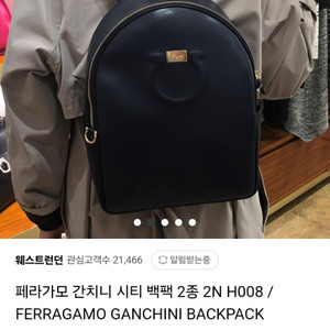 페라가모 백팩