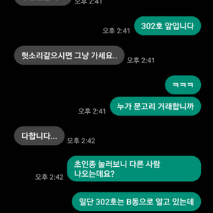 사기꾼 01030644339 rtx4080