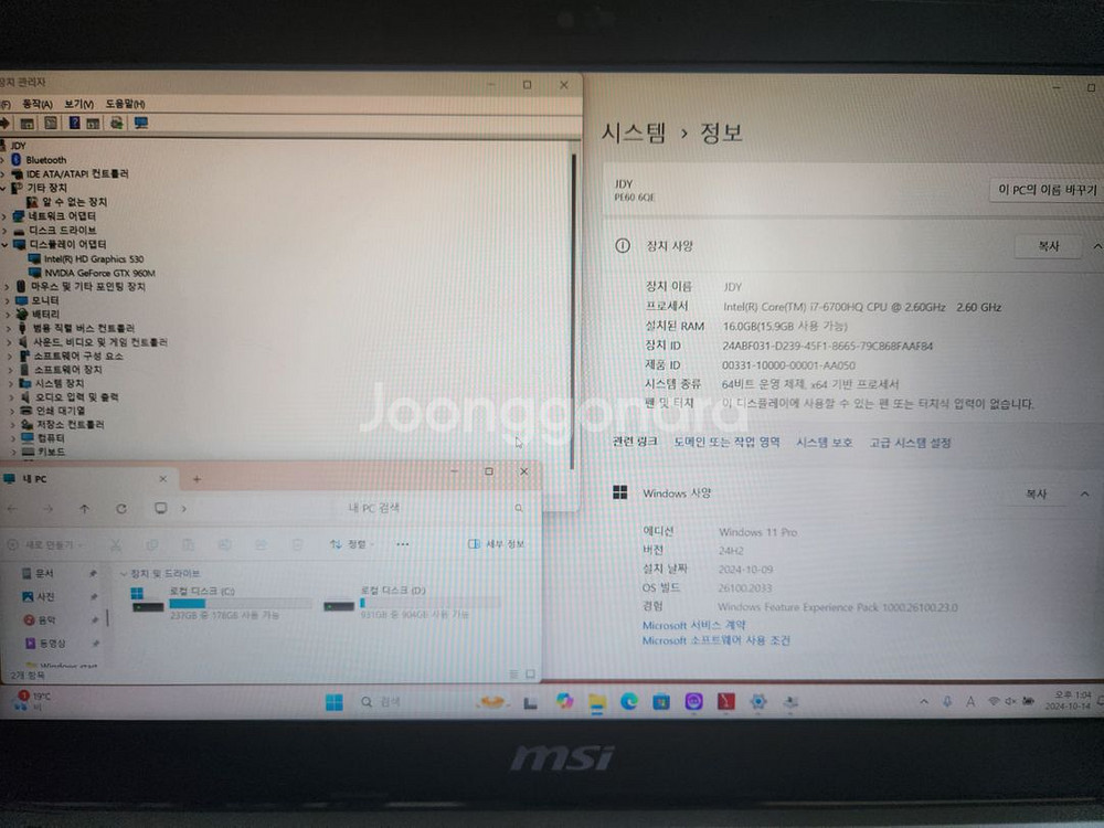 [G] MSI 프레스티지 i7 스카이레이크 노트북--1