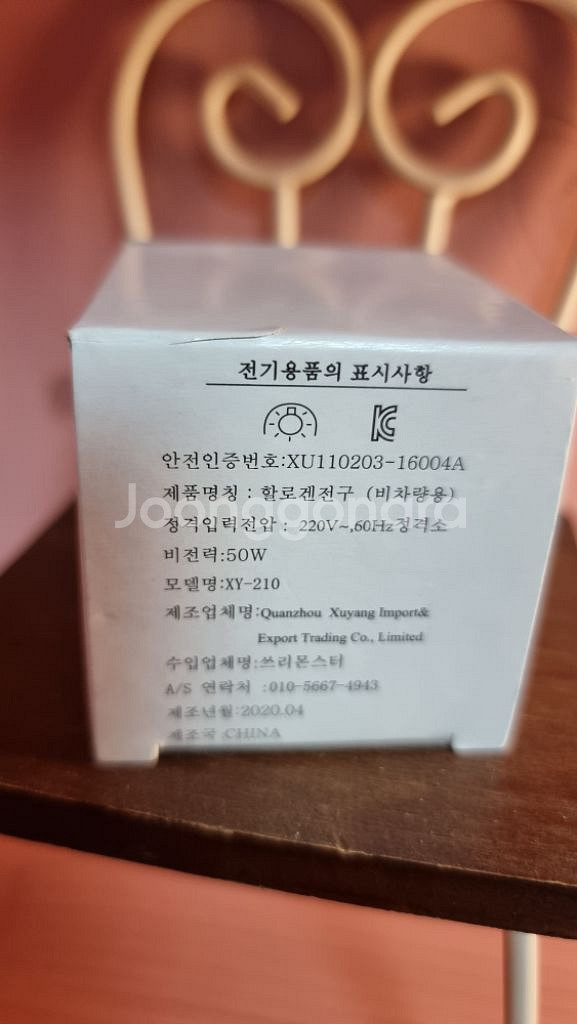 양키캔들 할로겐 전구 50w 1종--1