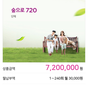 SJ 산림조합상조 양도합니다(할인상품)