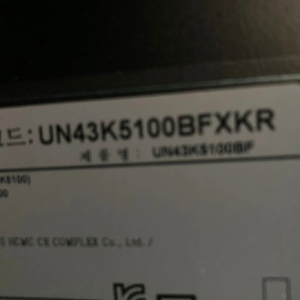 un43k5100bfxkr(TV부품용)