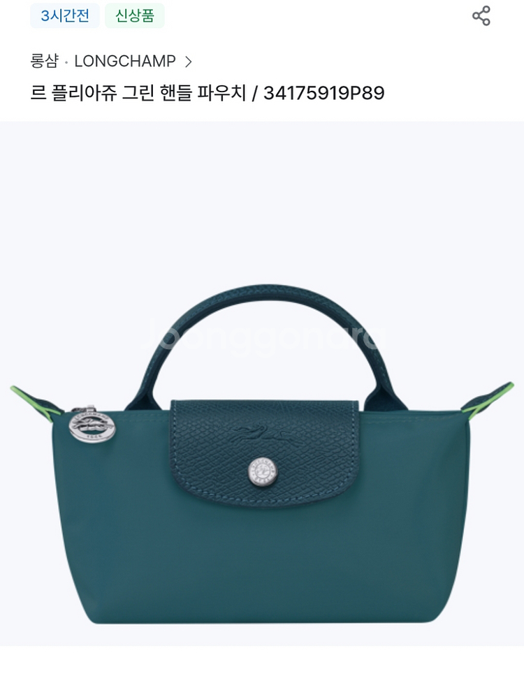 정품)롱샴 르 플리아쥬 그린 미니 신상--1