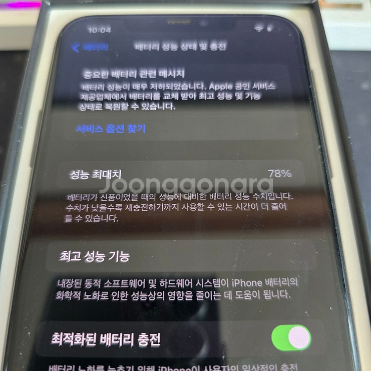 아이폰11프로 맥스 256GB 스페이스그레이(A+)판매--5