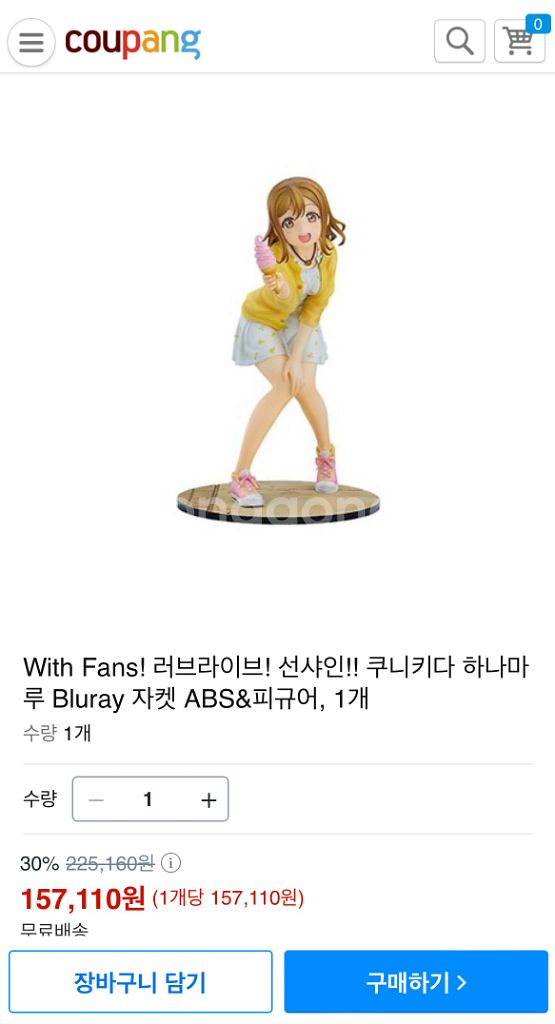 러브라이브 선샤인 하나마루 피규어--1