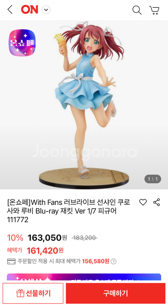 러브라이브 선샤인 루비 피규어--1