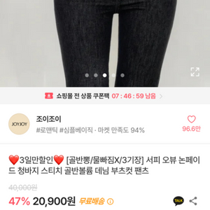 에이블리 골반뽕 바지