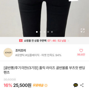 에이블리 골반뽕 청바지