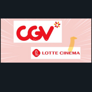 cgv 롯데시네마 영화 예매