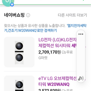 lg전자 세탁기,건조기:W20WANQ 새제품