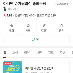 50000원 회원권 싸게 처분합니당