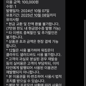 63레스토랑 10만원 이용권