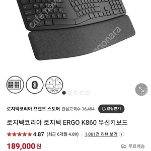 로지텍코리아 로지텍 ERGO K860 무선키보드 미개봉