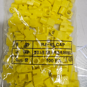 RJ45 보호캡팔아요