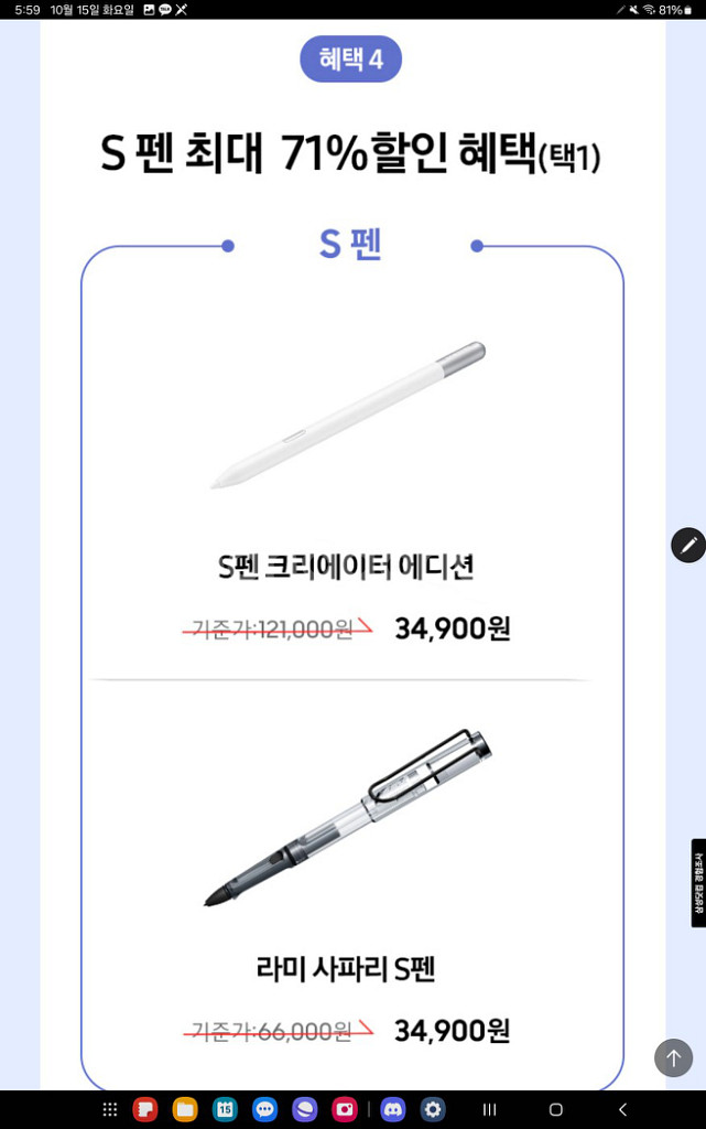 갤럭시 탭 플러스 s10+ 사은품 판매합니다--4