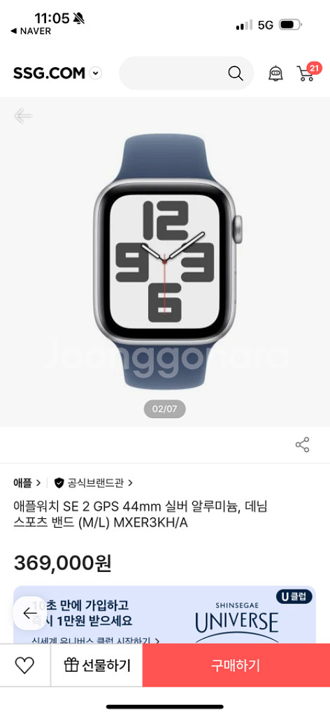 애플워치 SE 2 GPS 44mm 실버 알루미늄, 데님--1