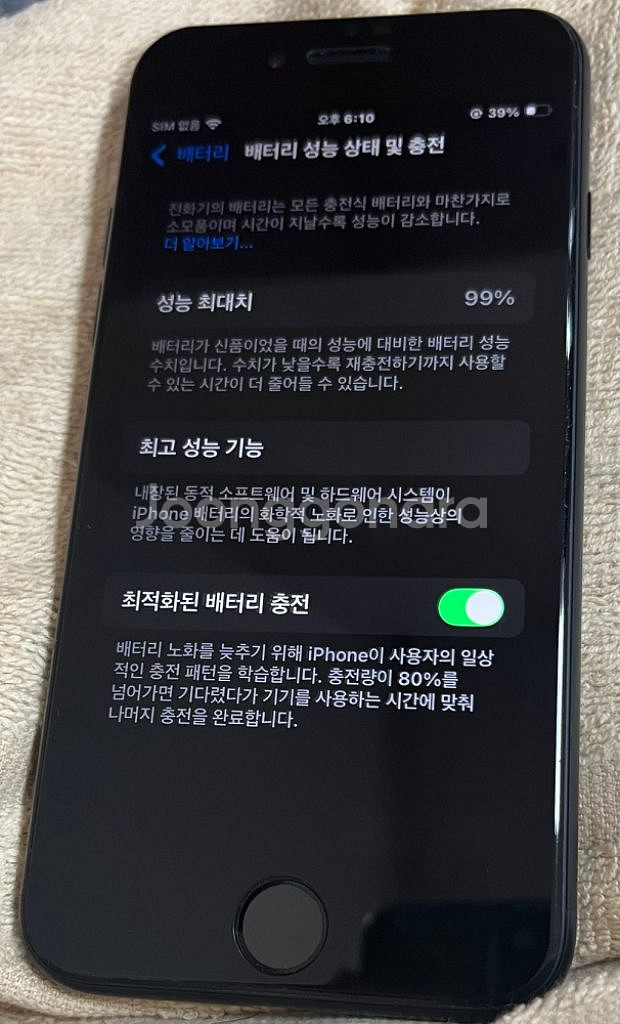아이폰se3 블랙 64G 팝니다--1