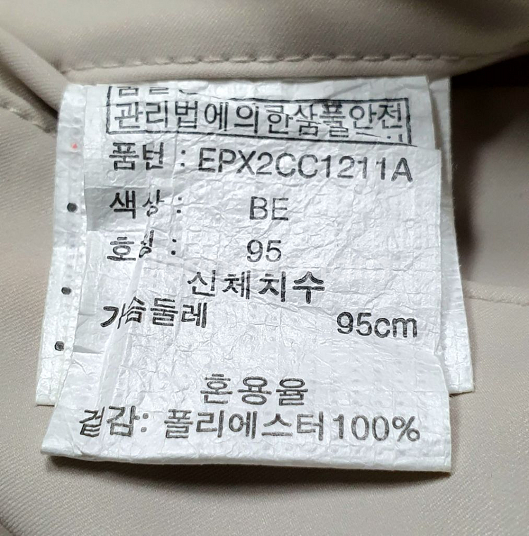 프로젝트엠 싱글 트랜치 맥코트--7