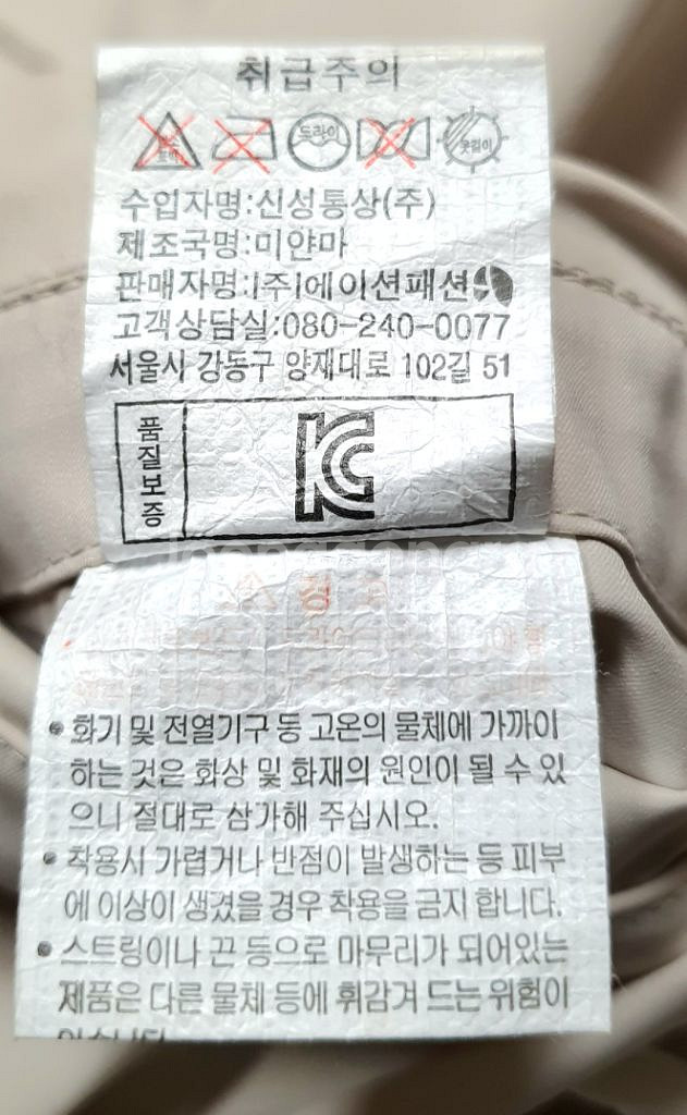 프로젝트엠 싱글 트랜치 맥코트--8