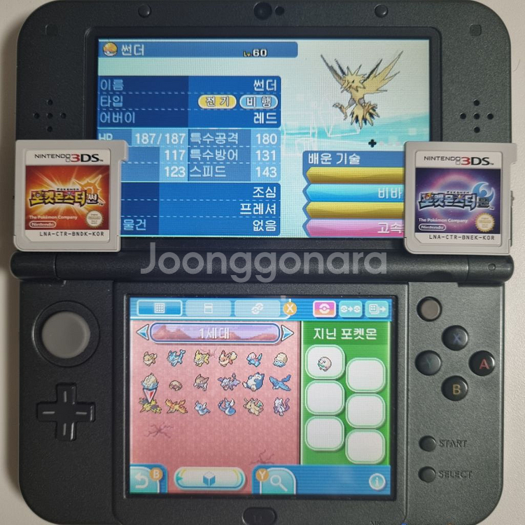 썬 or 문 3DS 포켓몬 칩 [전국도감 + a]--2