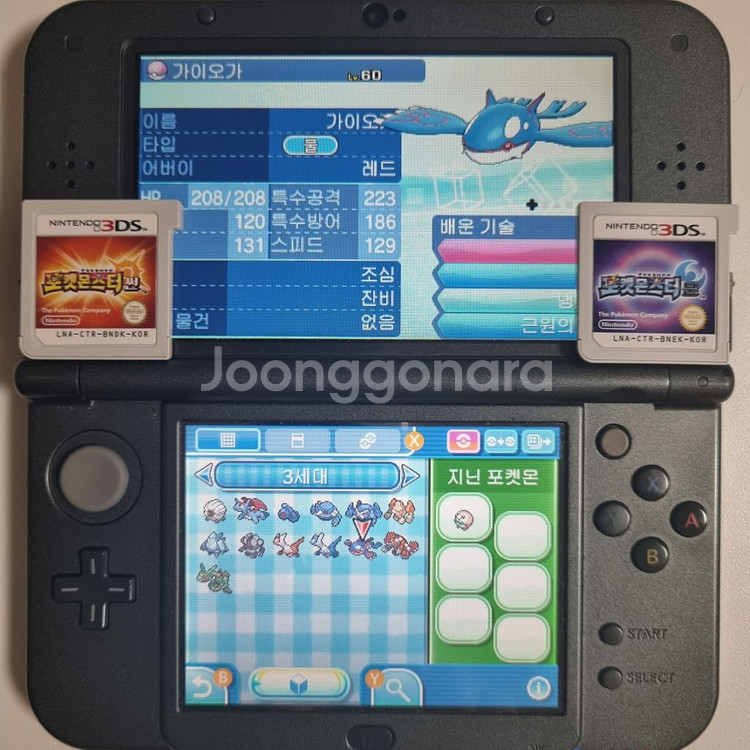썬 or 문 3DS 포켓몬 칩 [전국도감 + a]--5