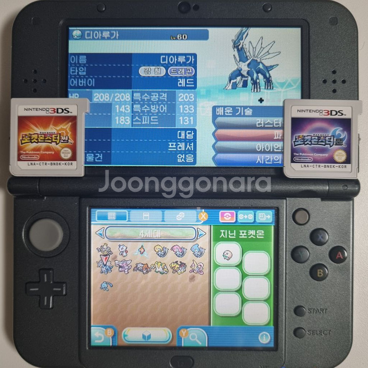 썬 or 문 3DS 포켓몬 칩 [전국도감 + a]--6