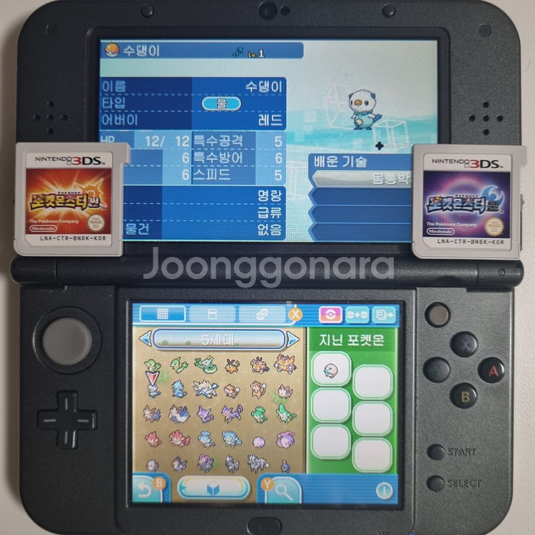 썬 or 문 3DS 포켓몬 칩 [전국도감 + a]--7