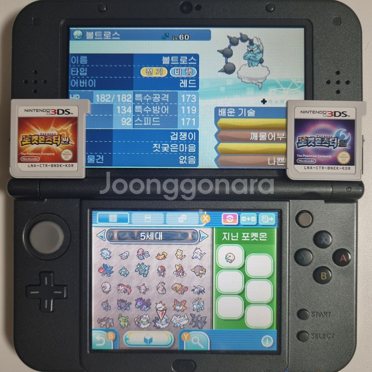 썬 or 문 3DS 포켓몬 칩 [전국도감 + a]--8