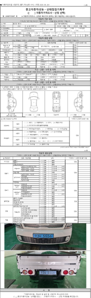 신차와 같은 중고차 [기아]봉고3 EV 1톤 초장축 킹--9