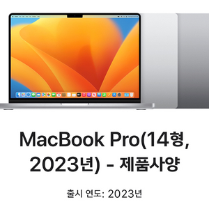 맥북 프로 m2 14인치 2023 실버