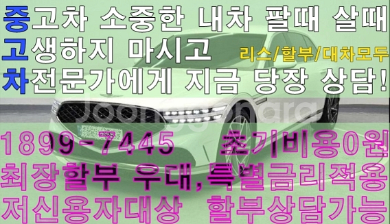 마음 편한 내차 사고 팔때중고차 살까? 팔까? 지금 고--1