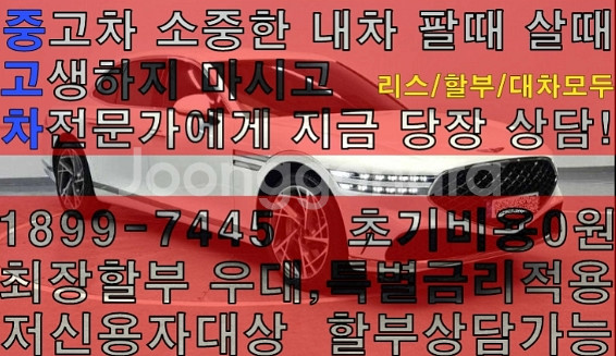 마음 편한 내차 사고 팔때중고차 살까? 팔까? 지금 고--2