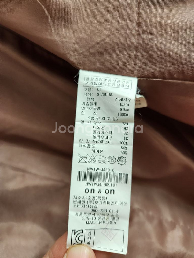 온앤온 여자 모직마이자켓코트--4