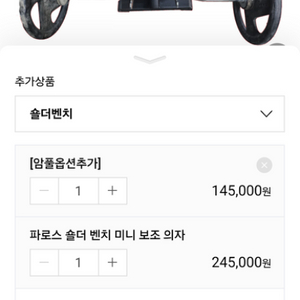 파로스스포츠 숄더 벤치 보조 벤치 암컬옵션 암풀옵션